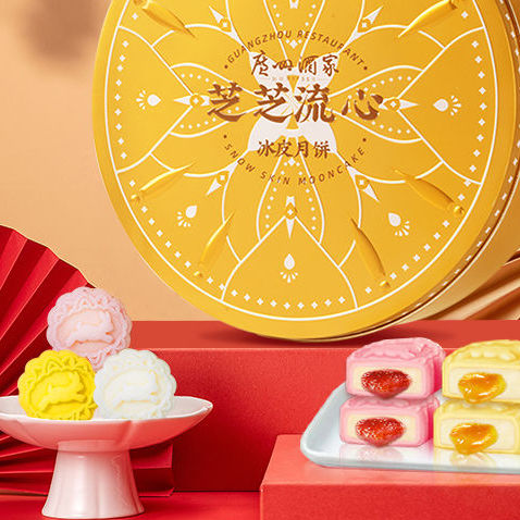 廣州酒家 芝芝流心冰皮月餅 8餅6味 480g 禮盒裝包裝禮盒產品包裝創意設計欣賞(圖2)