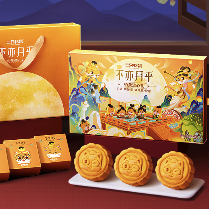 Three Squirrels 三只松鼠 不亦月乎 奶黃流心廣式月餅禮盒 400g包裝禮盒產品包裝創意設計欣賞(圖5)