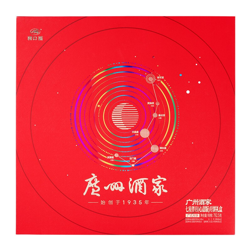 廣州酒家 心意版 七星伴月 8餅4味 廣式月餅 792.5g包裝禮盒產(chǎn)品包裝創(chuàng)意設(shè)計(jì)欣賞(圖2)