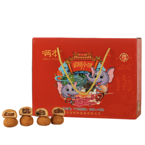 啊本 云腿小餅 滇式月餅 40餅4味 1kg 禮盒裝包裝禮盒產品包裝創(chuàng)意設計欣賞(圖1)