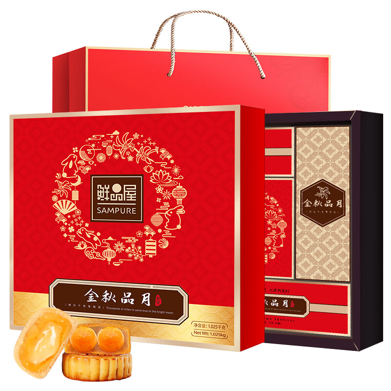 鮮品屋 金品秋月 廣式月餅 13餅13味 1.025kg 禮盒裝包裝禮盒產品包裝創意設計欣賞(圖1)