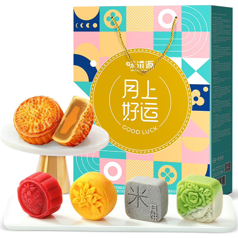 weiziyuan 味滋源 月上好運 廣式月餅禮盒  8餅8味 520g包裝禮盒產品包裝創意設計欣賞(圖1)