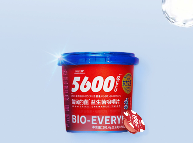 每日的菌小紅泡水果味膳食纖維 益生菌咀嚼片 56粒/盒保健產(chǎn)品包裝創(chuàng)意設(shè)計(jì)欣賞(圖2)