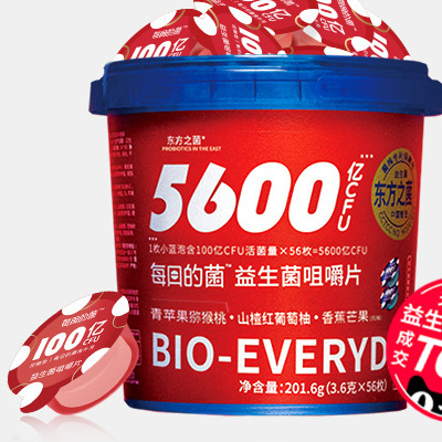 每日的菌小紅泡水果味膳食纖維 益生菌咀嚼片 56粒/盒保健產(chǎn)品包裝創(chuàng)意設(shè)計(jì)欣賞(圖3)