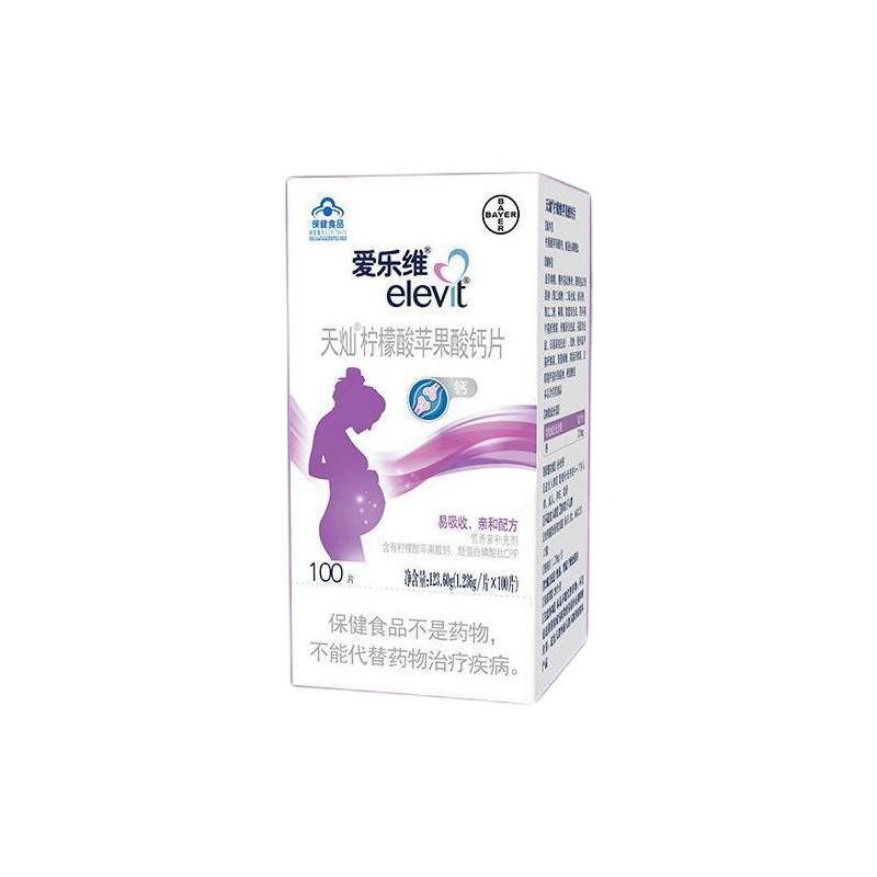 elevit愛樂維 檸檬酸蘋果酸鈣片 100片*2瓶保健產品包裝創意設計欣賞(圖3)