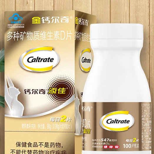 Caltrate 鈣爾奇 添佳 多種礦物質維生素D片 60片*5瓶保健產品包裝創意設計欣賞(圖5)
