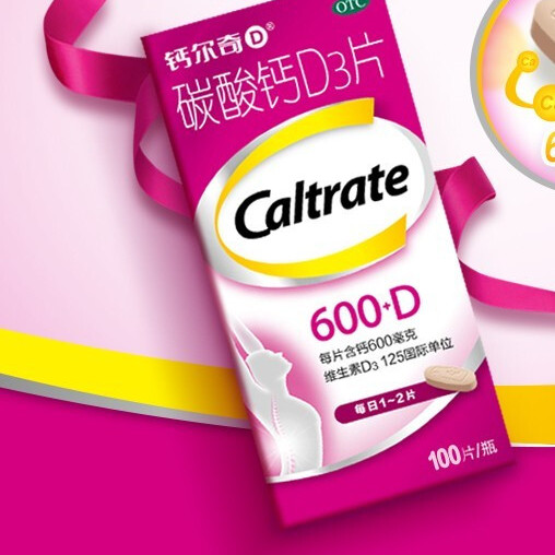 Caltrate 鈣爾奇 碳酸鈣D3片 100片*2瓶保健產(chǎn)品包裝創(chuàng)意設(shè)計(jì)欣賞(圖4)