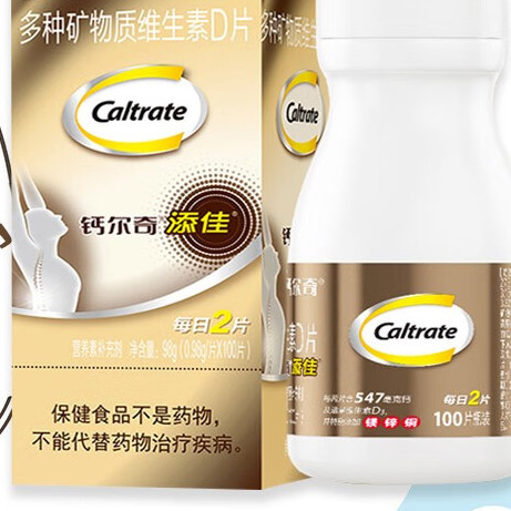Caltrate 鈣爾奇 添佳 多種礦物質維生素D片保健產品包裝創意設計欣賞(圖4)