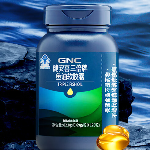 GNC 健安喜 三倍濃縮深海魚油軟膠囊 120粒*3瓶保健產品包裝創意設計欣賞(圖3)