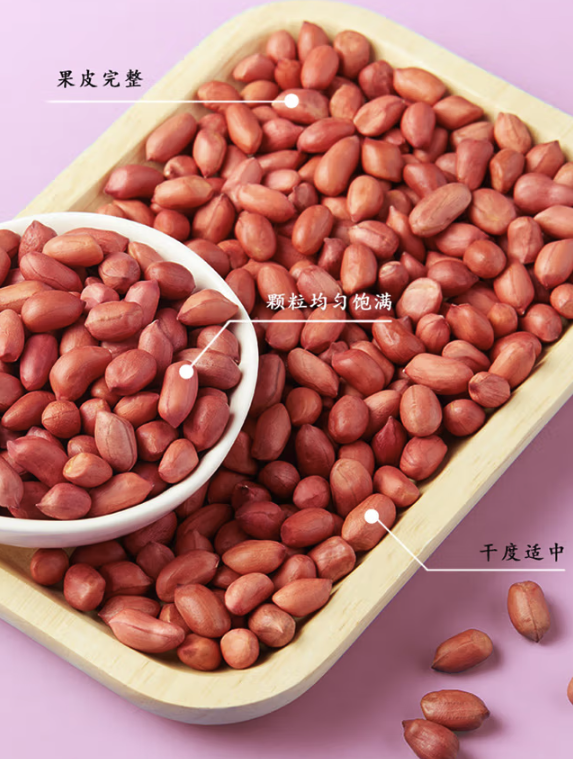 柴火大院 紅花生米 1kg包裝設計【參考 圖片 方案 公司】 (圖2)