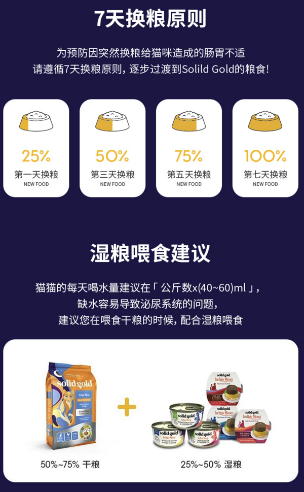 solid gold/素力高 Indigo moon系列 包裝設(shè)計欣賞 (圖3) solid gold/素力高 Indigo moon系列 包裝設(shè)計欣賞 (圖3)