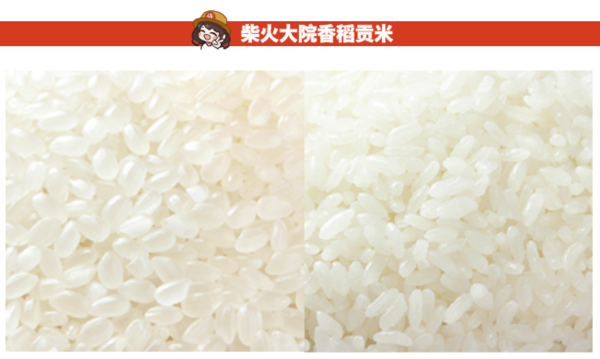 柴火大院 香稻貢米 5kg包裝設計欣賞 (圖2) 柴火大院 香稻貢米 5kg包裝設計欣賞 (圖2)