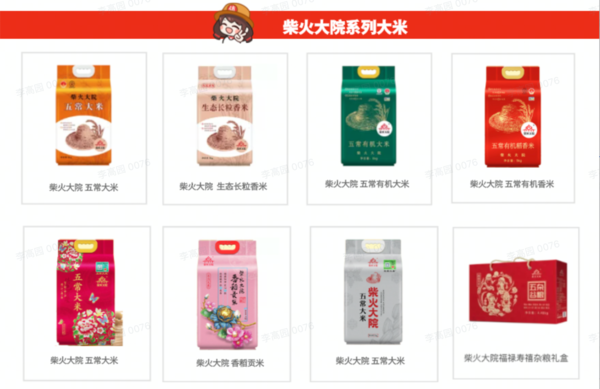 柴火大院 內蒙古黃小米 1kg包裝設計欣賞 (圖1)