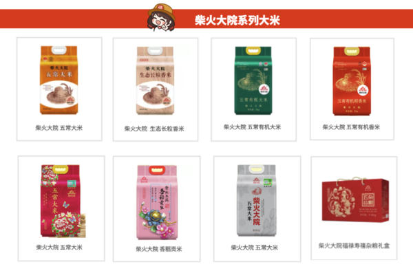 柴火大院 鳳舞九天 五常大米 5kg包裝設計欣賞 (圖1)