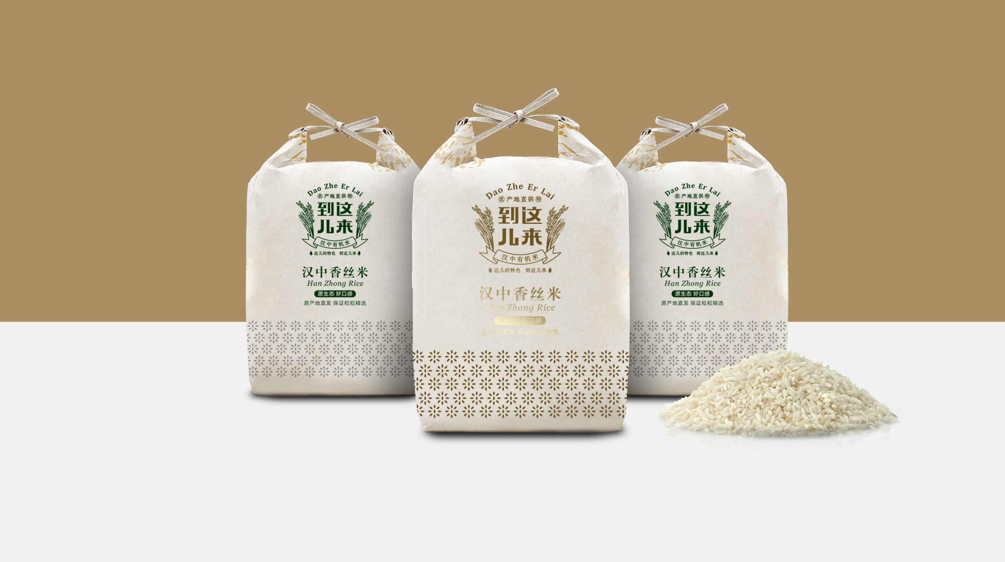 富硒大米包裝設計為什么這樣做(圖1) 富硒大米包裝設計為什么這樣做(圖1)