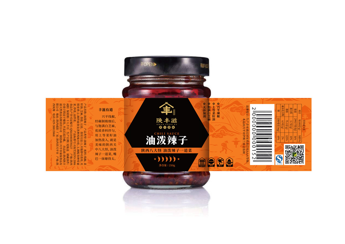 油辣椒包裝設(shè)計(jì)怎么做銷量高(圖1)