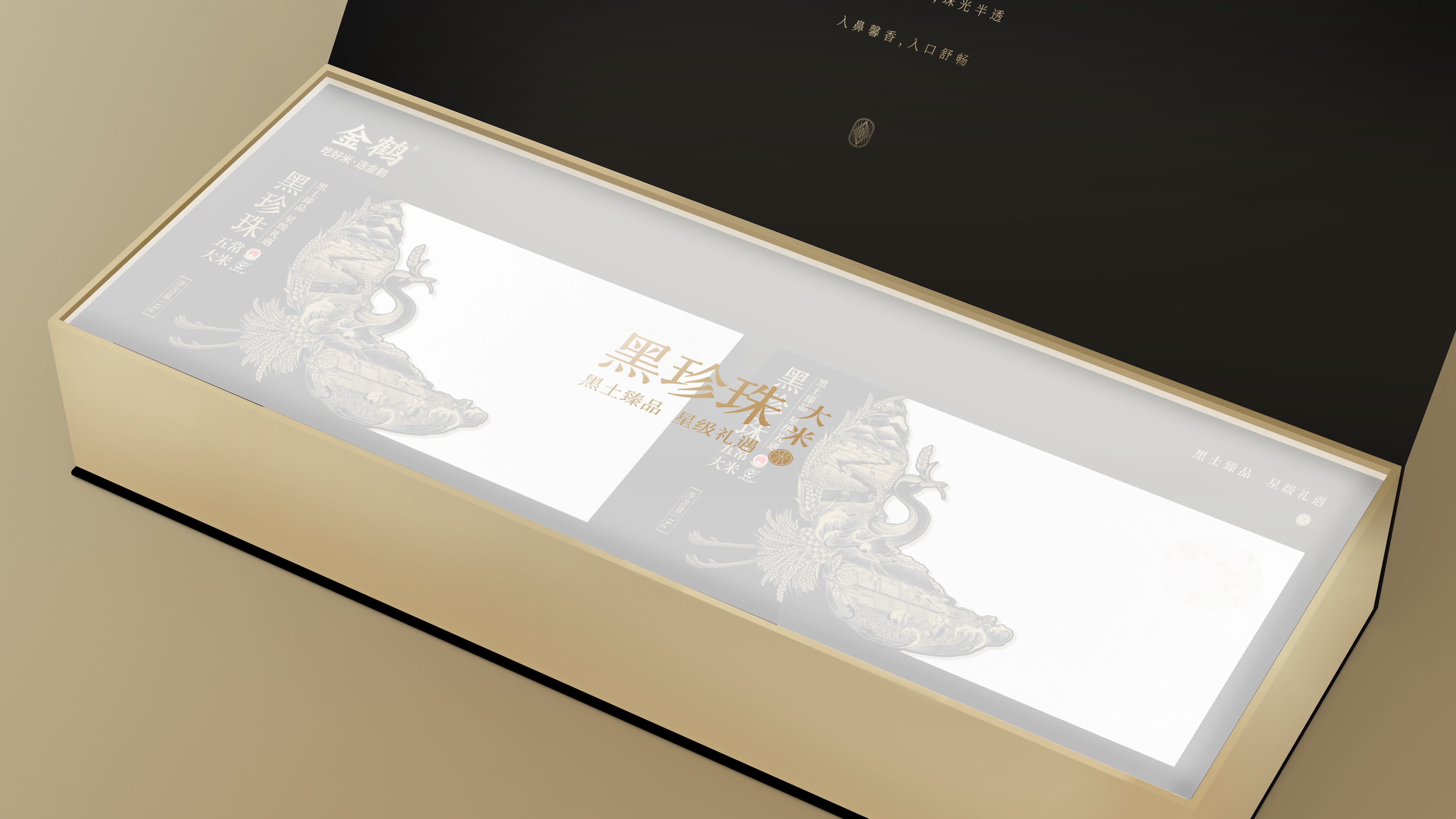 四喜如何通過包裝設計，讓金鶴黑珍珠大米彰顯高端定位(圖11)