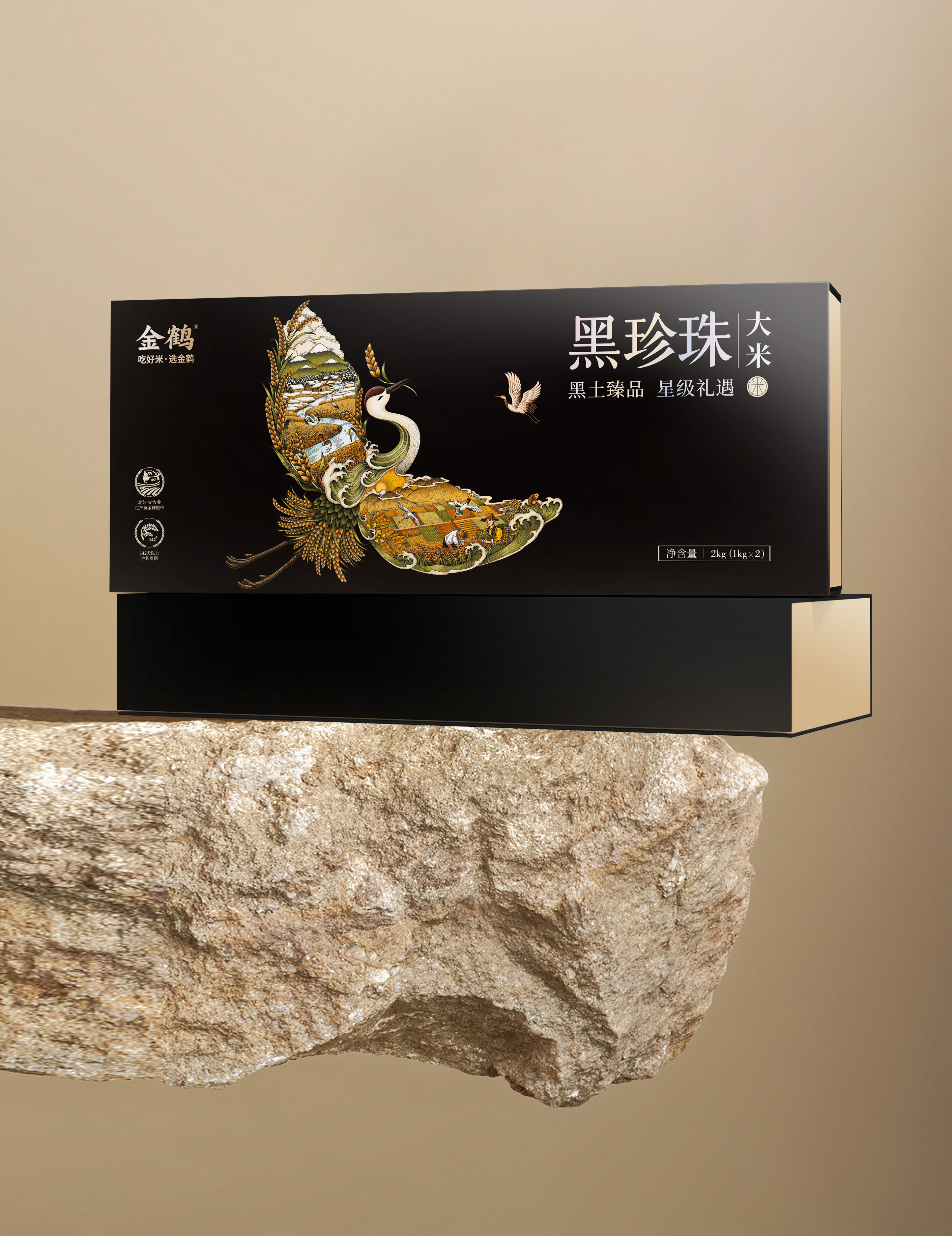 四喜如何通過包裝設計，讓金鶴黑珍珠大米彰顯高端定位(圖12)