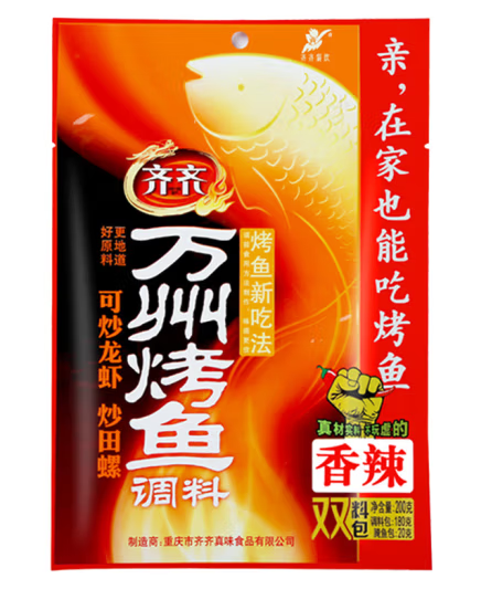 烤魚外包裝設計作品欣賞(圖1)