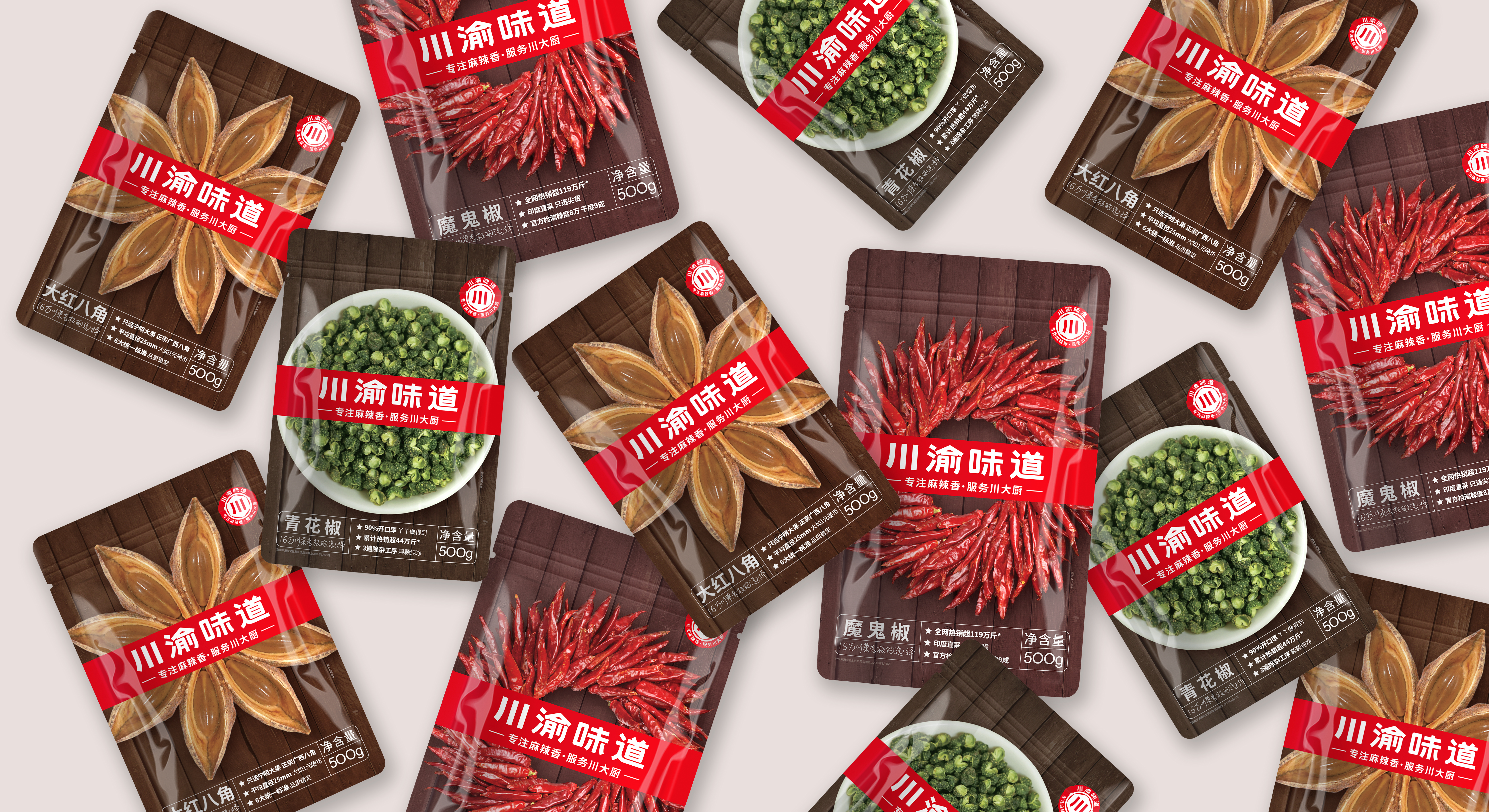 調(diào)味料產(chǎn)品外包裝設(shè)計怎么做(圖1)