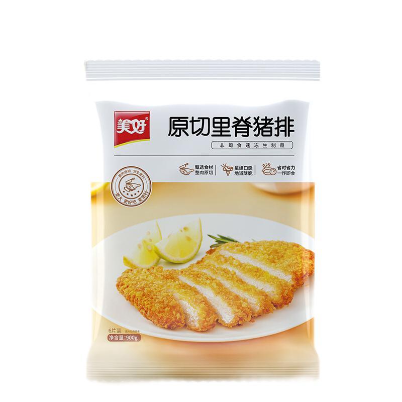 冷凍食品里脊豬排包裝設(shè)計作品欣賞(圖1)