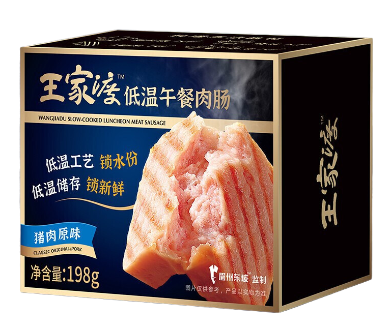 低溫午餐肉腸禮盒包裝設計怎么做(圖1)