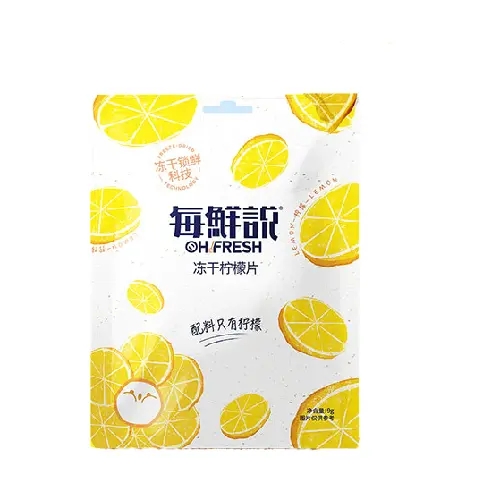 凍干檸檬片包裝袋設計作品欣賞(圖1)