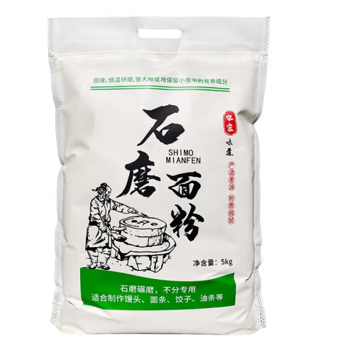 石磨面粉包裝袋設計作品欣賞(圖1)