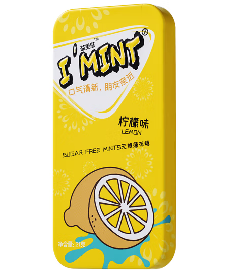 無糖薄荷糖包裝盒設(shè)計作品欣賞(圖1)