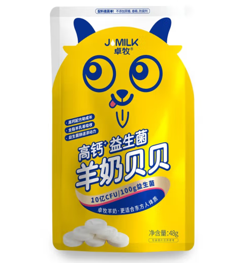 羊奶奶片包裝設計作品欣賞(圖1) 羊奶奶片包裝設計作品欣賞(圖1)