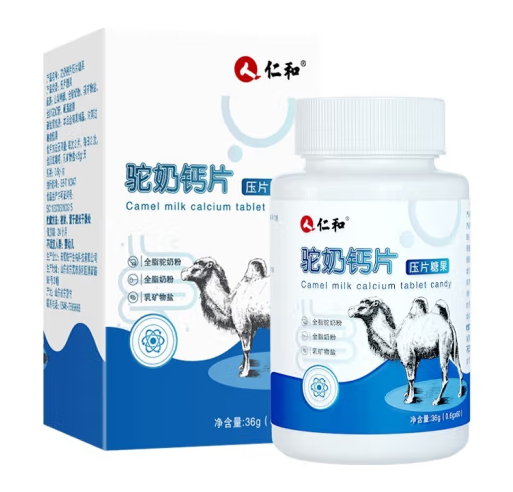 駝奶鈣片包裝瓶設(shè)計(jì)作品欣賞(圖1)