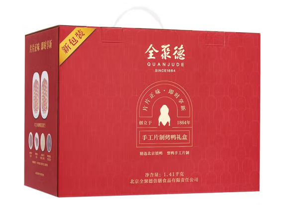 手工片制烤鴨禮盒包裝設計作品欣賞(圖1)