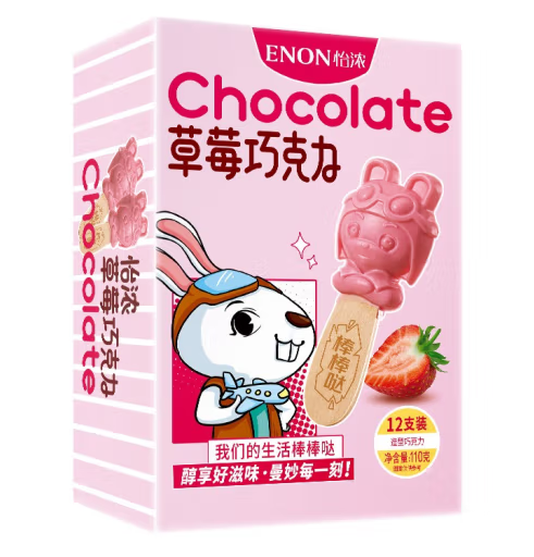 草莓巧克力棒包裝盒設計作品欣賞(圖1)