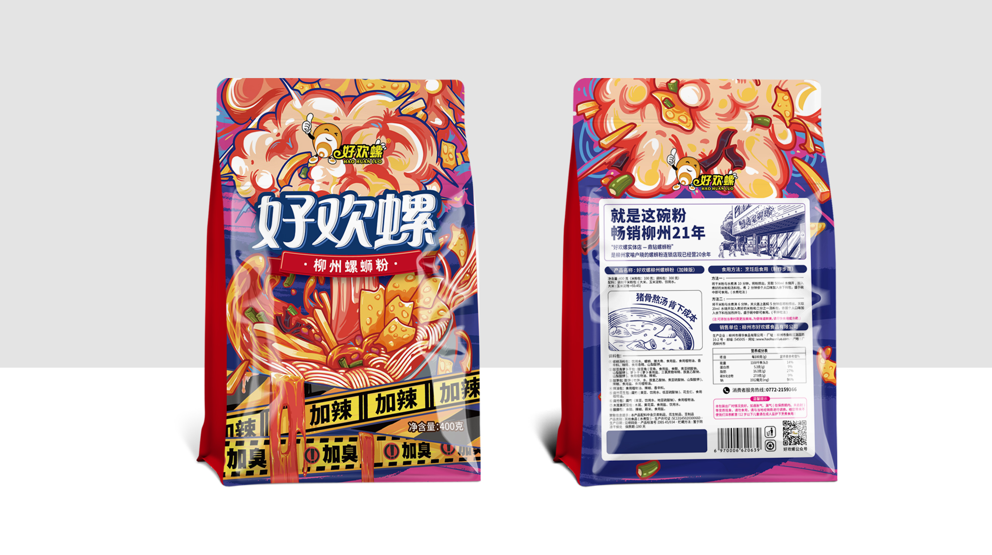 食品包裝設(shè)計(jì)有什么秘訣(圖1) 食品包裝設(shè)計(jì)有什么秘訣(圖1)