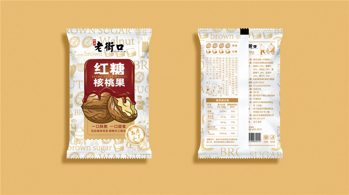 紅糖核桃果包裝袋設計欣賞(圖1)