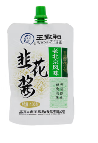 老北京風味韭花醬包裝設計欣賞(圖1)