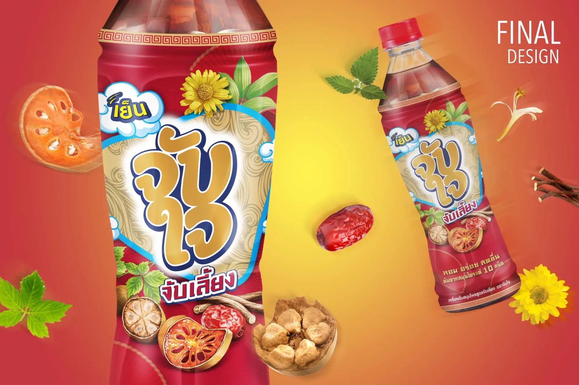 草本飲料包裝瓶設計欣賞(圖1)