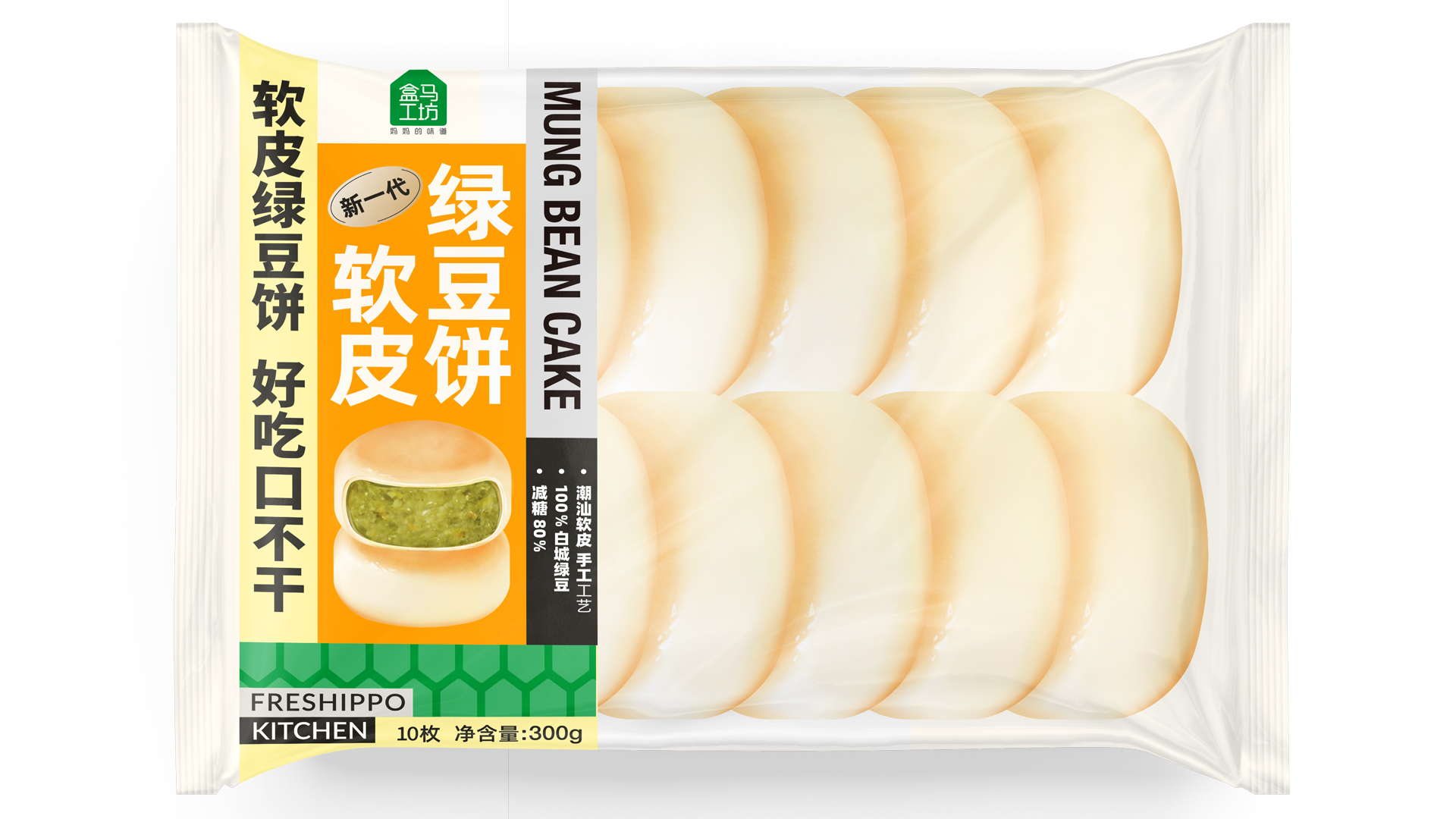 軟皮綠豆餅包裝設計的秘訣：打造銷量的關鍵(圖1)