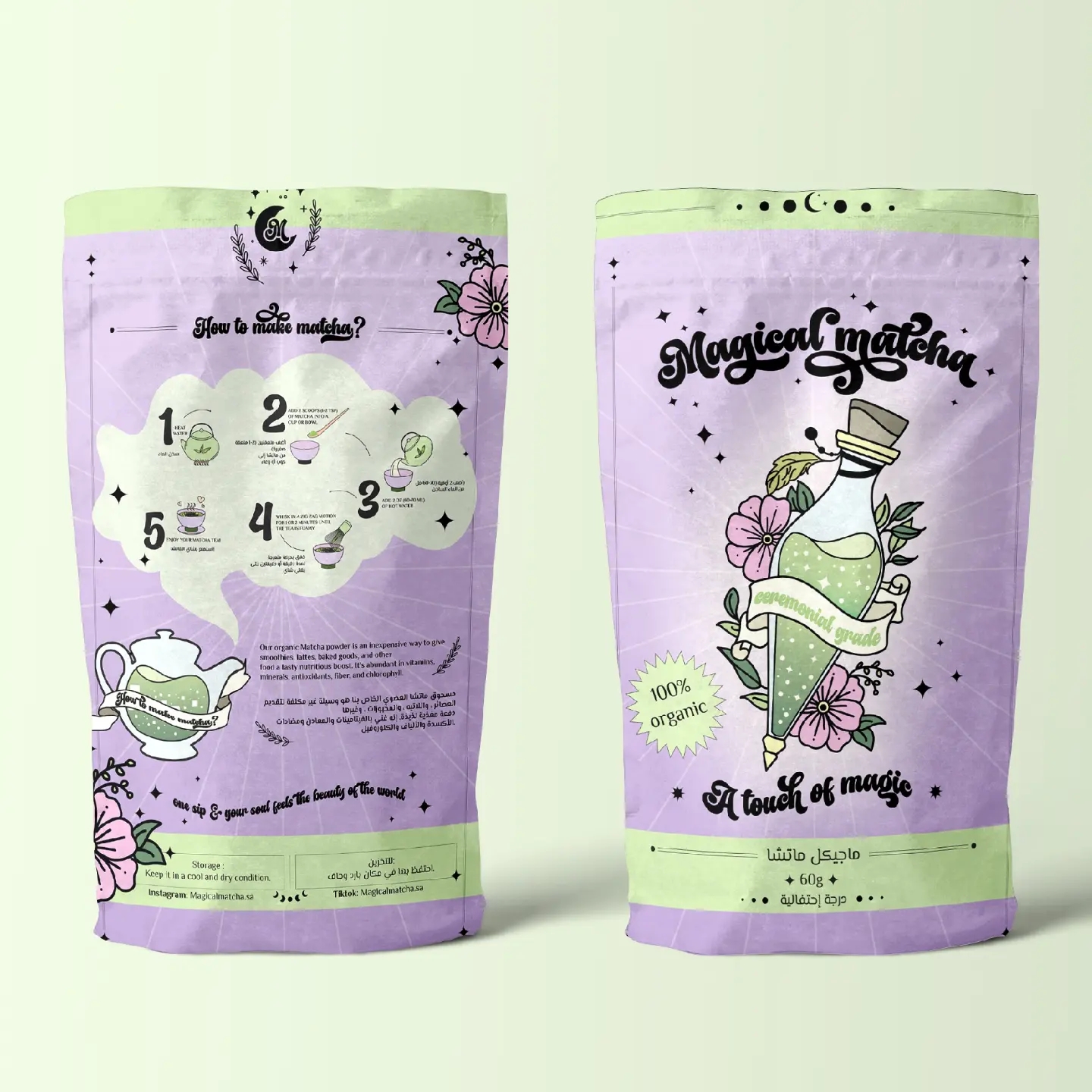抹茶粉包裝袋設(shè)計要求有哪些(圖1)