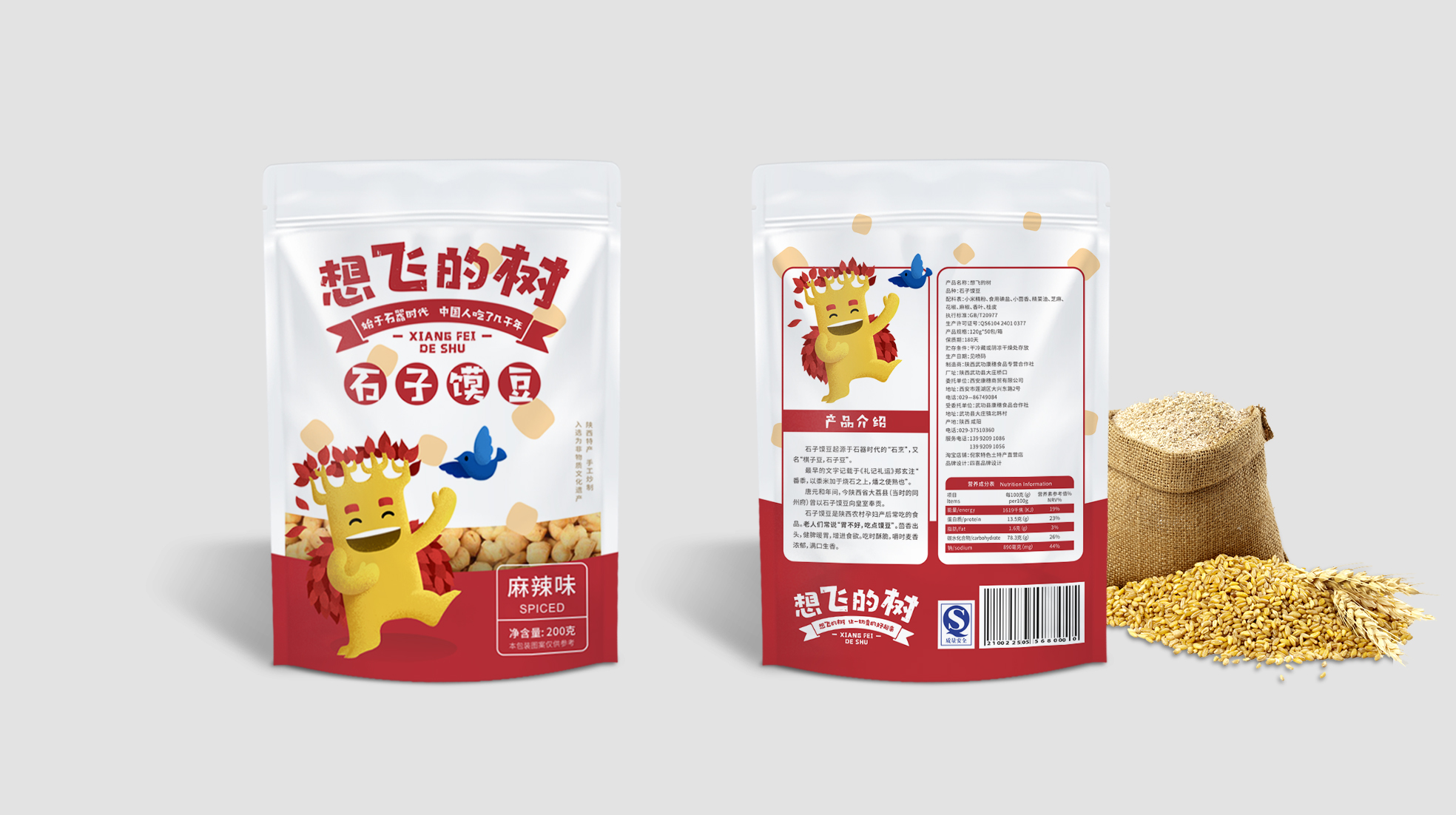 麻辣味石子饃豆包裝設計欣賞(圖1)