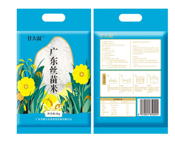 絲苗米包裝如何設(shè)計(jì)(圖1)