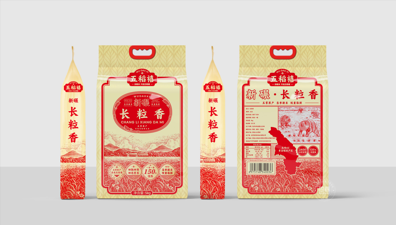 長粒香大米包裝袋設計的要求有哪些(圖1) 長粒香大米包裝袋設計的要求有哪些(圖1)