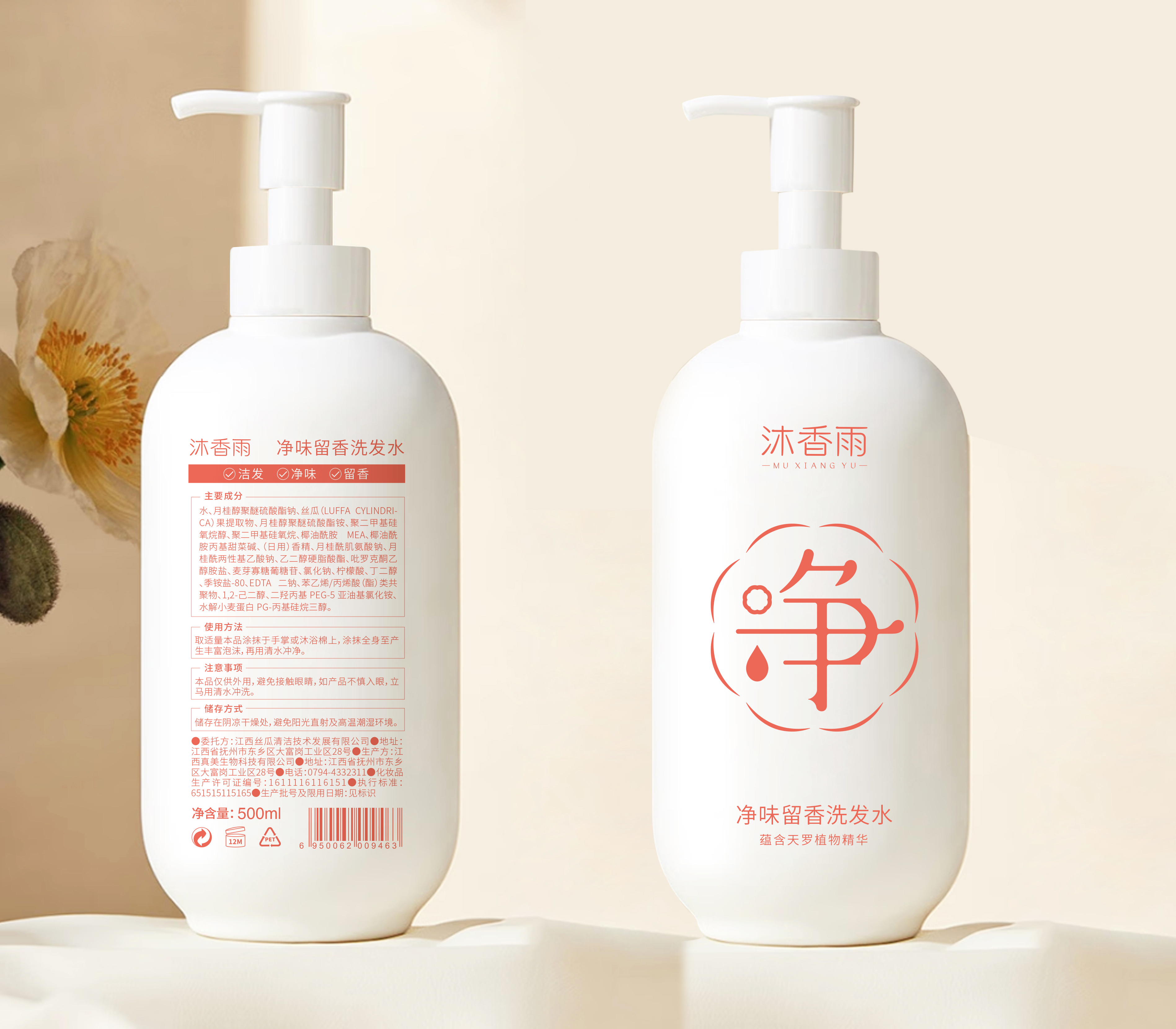 從0到1打造老年人洗護(hù)品牌“沐香雨”(圖8) 從0到1打造老年人洗護(hù)品牌“沐香雨”(圖8)