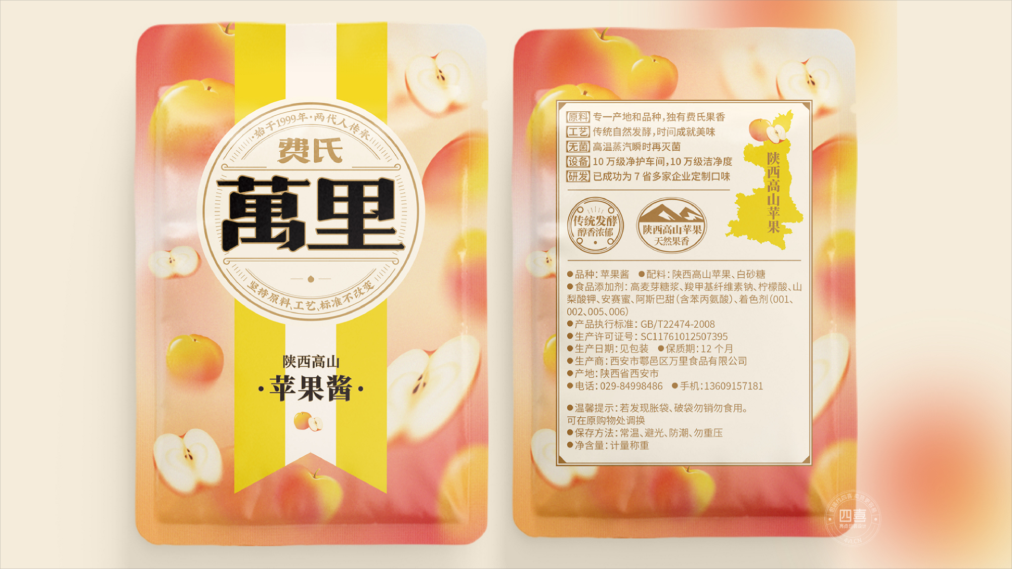 費(fèi)氏萬(wàn)里蘋(píng)果醬包裝設(shè)計(jì)(圖3) 費(fèi)氏萬(wàn)里蘋(píng)果醬包裝設(shè)計(jì)(圖3)