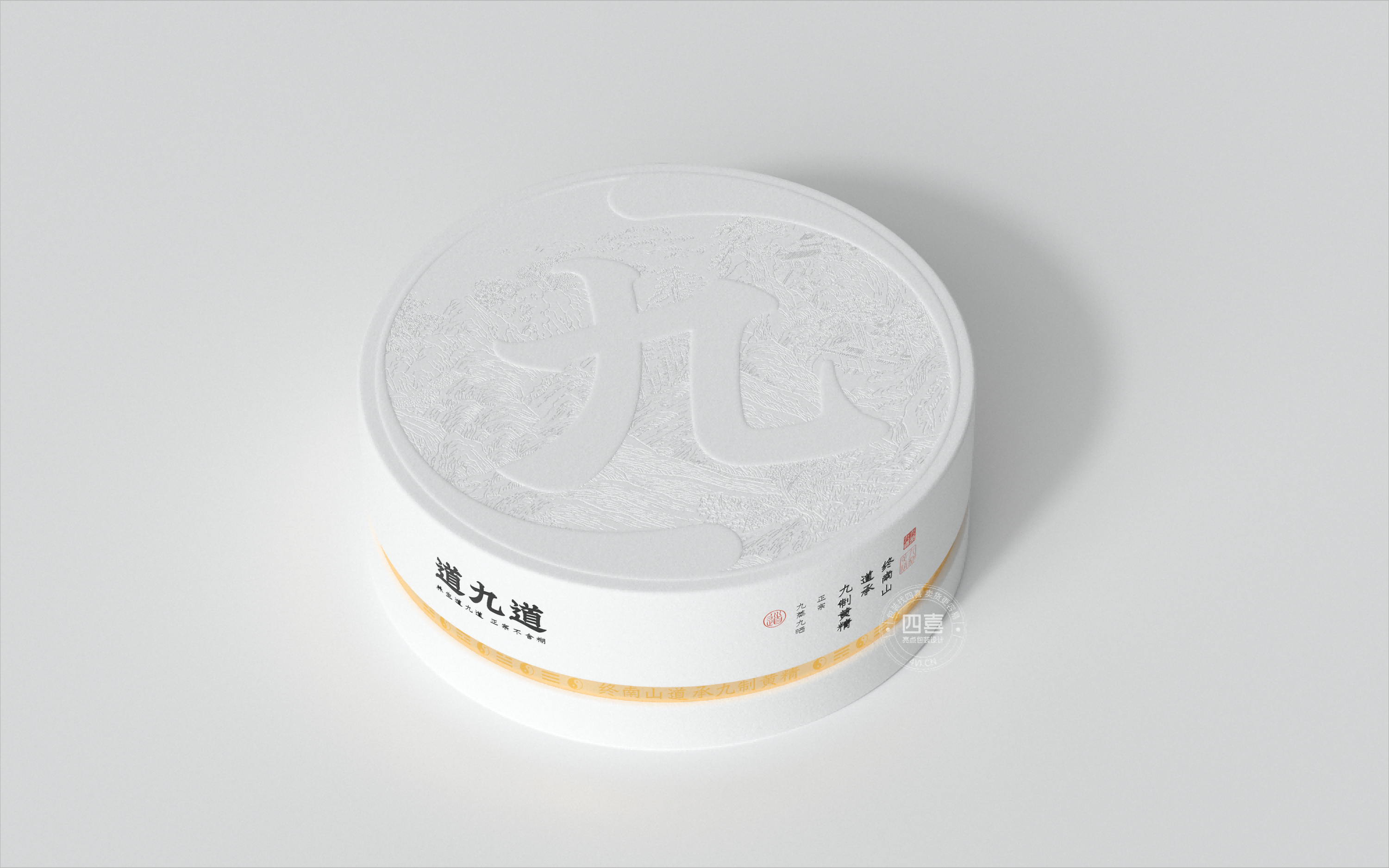 道九道鐘南山道承九蒸九曬黃精品牌策劃包裝設(shè)計(圖2) 道九道終南山道承九蒸九曬黃精品牌策劃包裝設(shè)計(圖2)