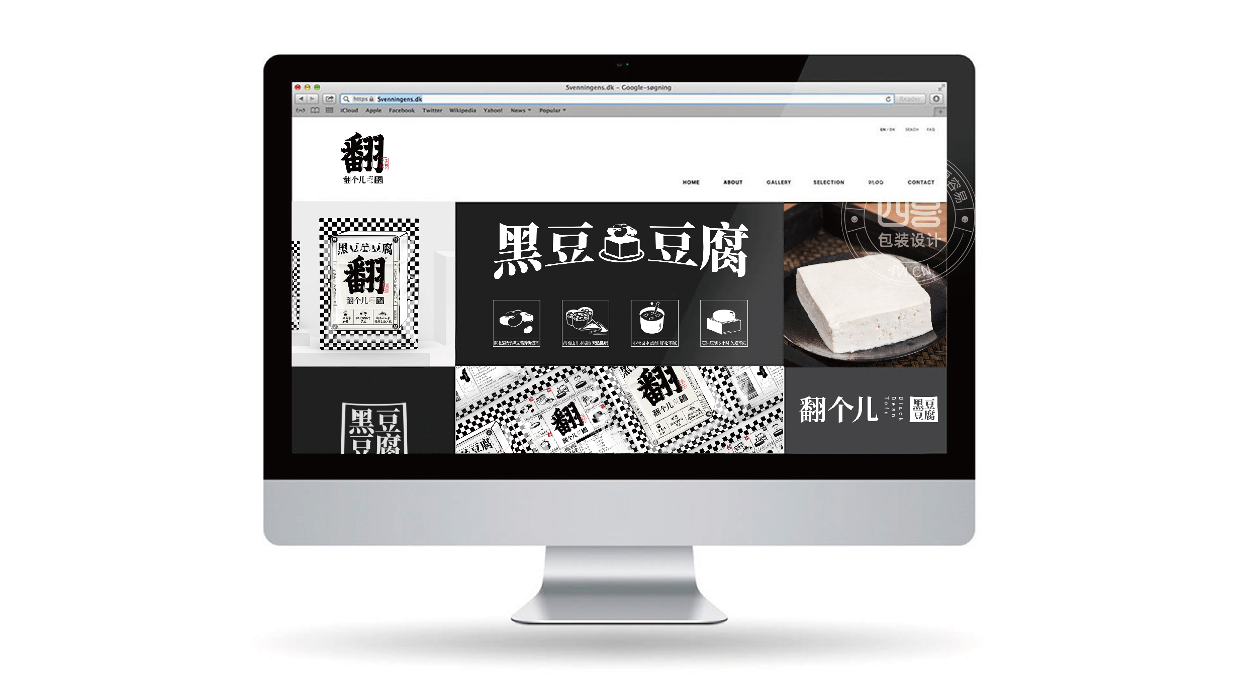 西安翻個兒黑豆豆腐品牌策劃與包裝設計(圖19)