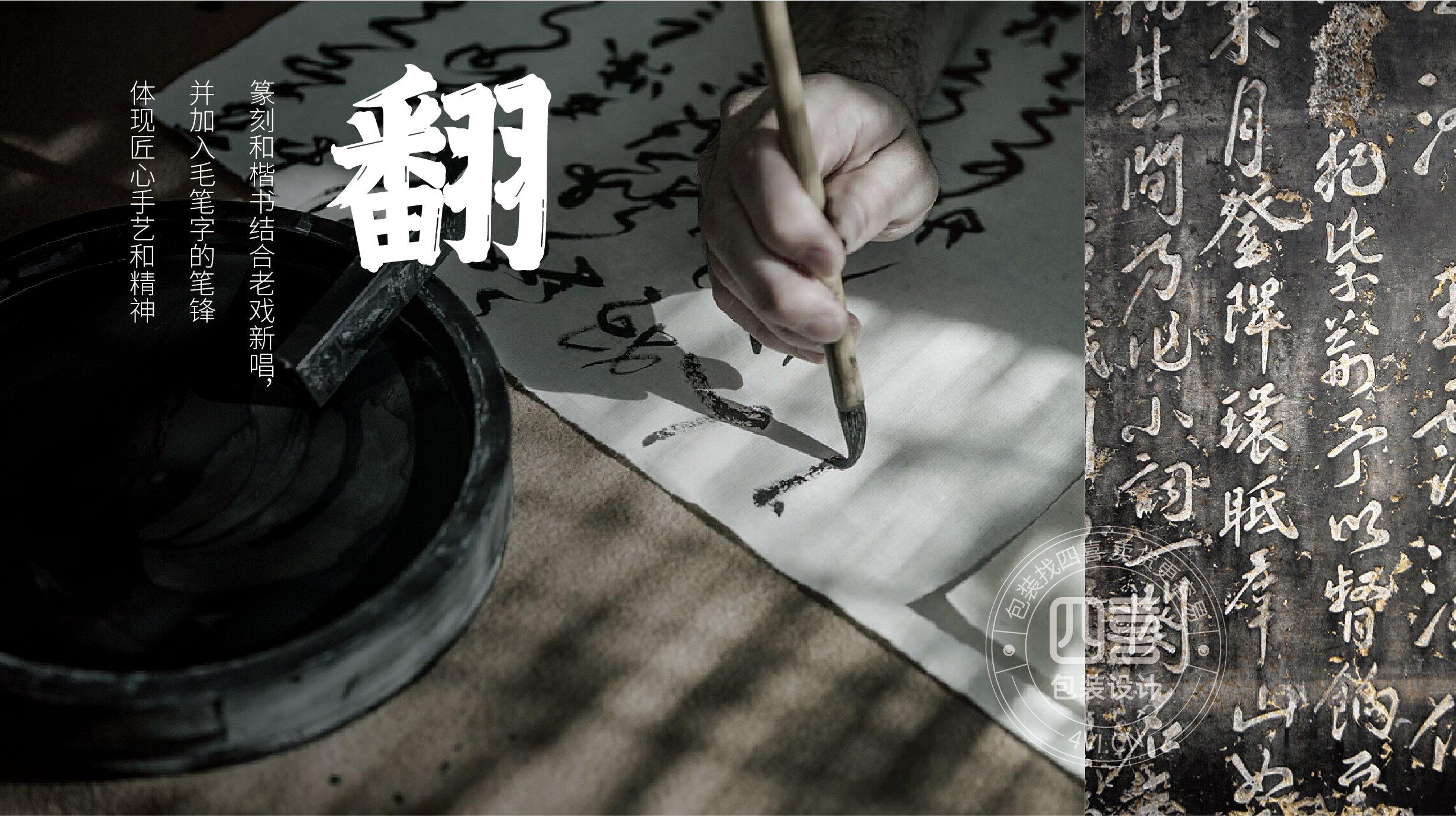 西安翻個兒黑豆豆腐品牌策劃與包裝設計(圖2)