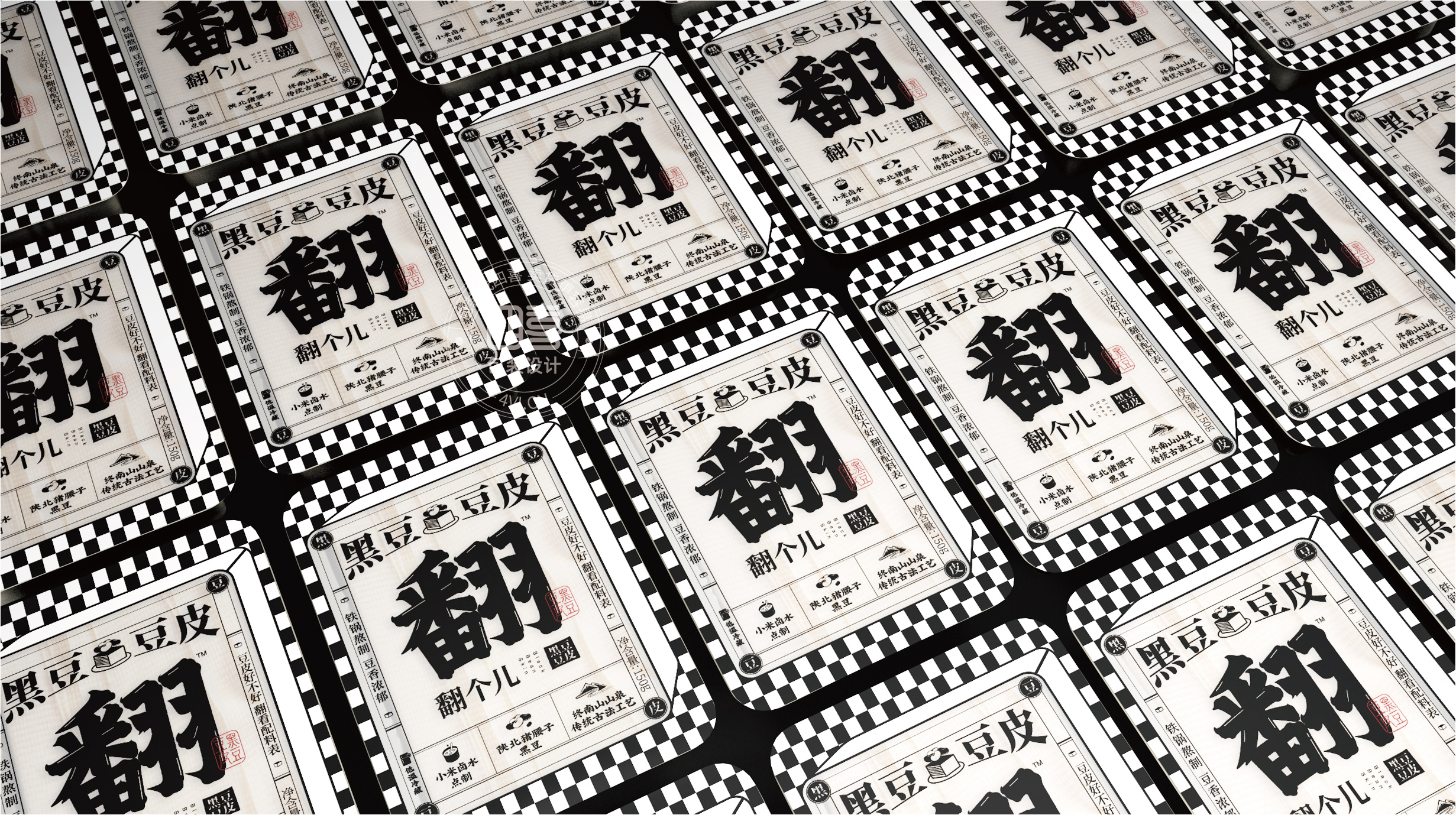 西安翻個兒黑豆豆腐品牌策劃與包裝設計(圖17)