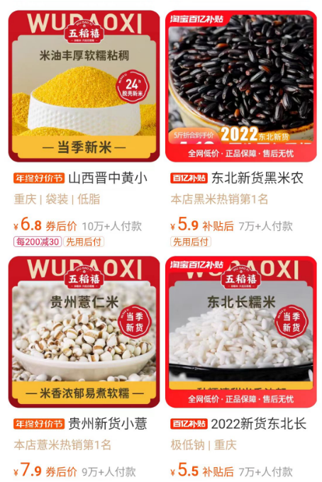 五稻禧：雜糧市場的新星，它的成功秘訣是什么？(圖18)