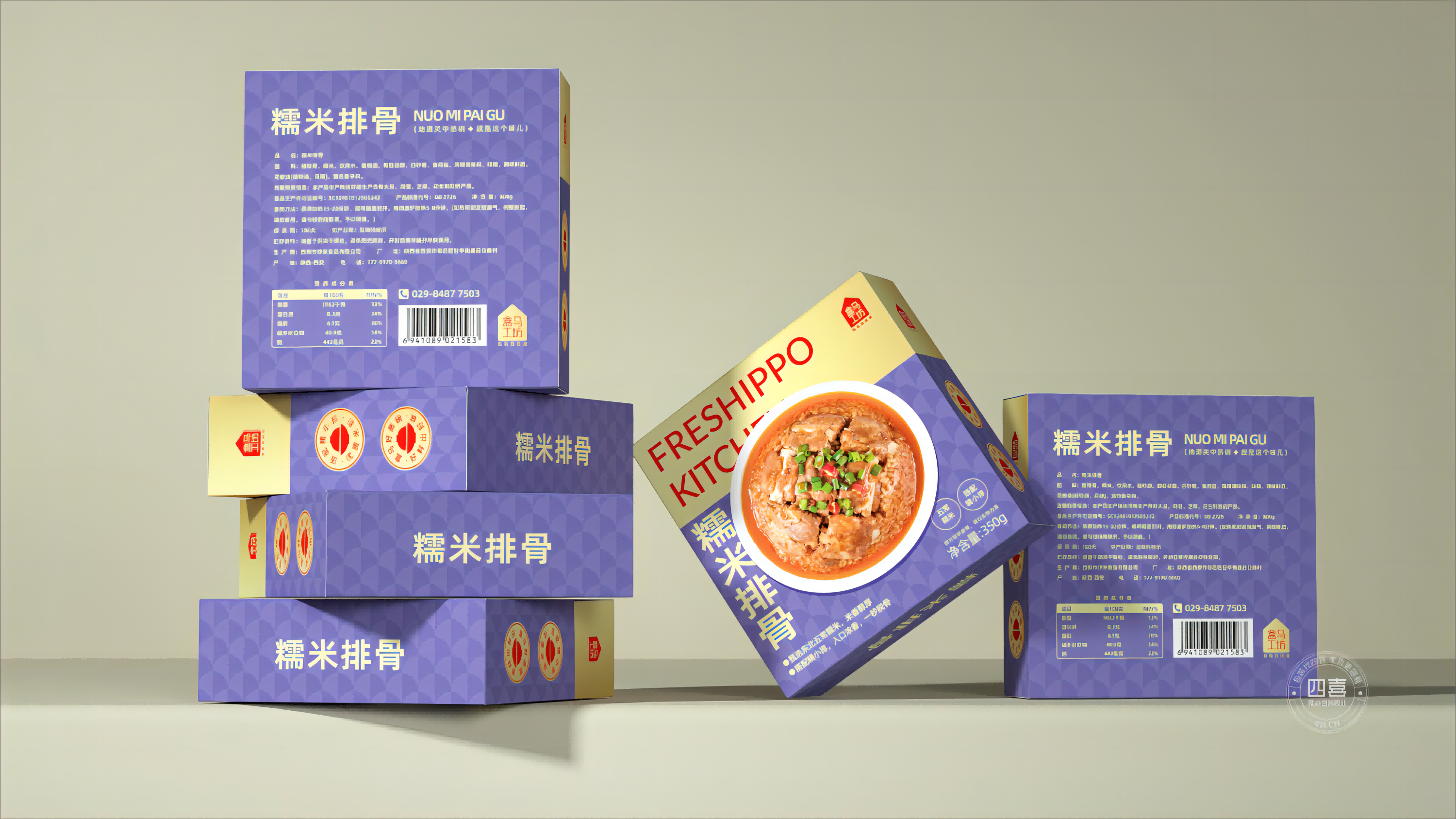 四喜:戶縣飯店新包裝“梅菜扣肉”,榮登盒馬APP快手菜銷量TOP1,看看包裝是怎么做的?(圖3) 四喜:戶縣飯店新包裝“梅菜扣肉”,榮登盒馬APP快手菜銷量TOP1,看看包裝是怎么做的?(圖3)